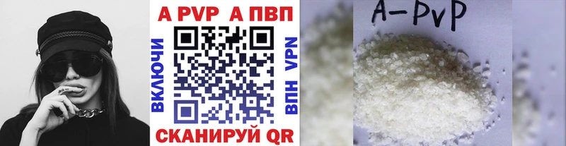 A-PVP Соль  Купить где  Питкяранта 