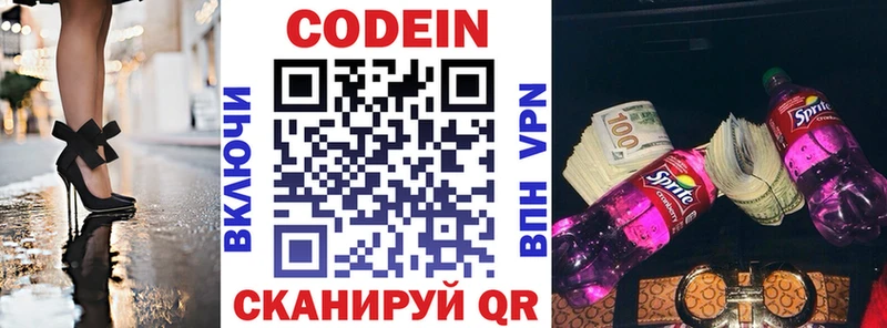 Купить  Питкяранта  Кодеиновый сироп Lean Purple Drank 