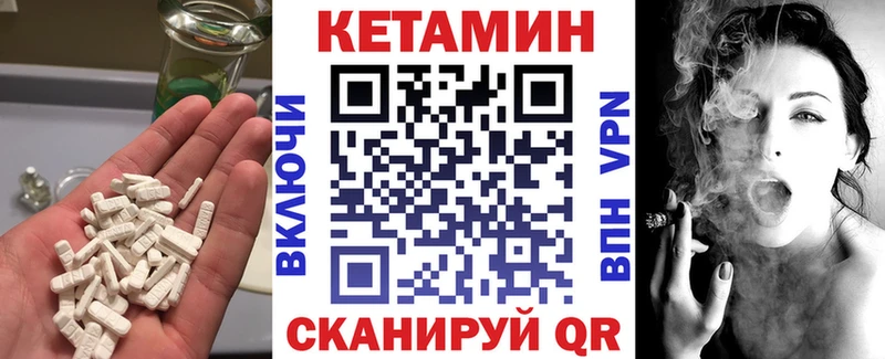Купить  Питкяранта  Кетамин VHQ 
